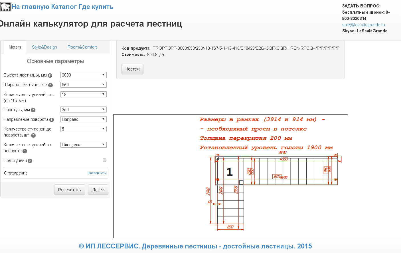 Какая лестница лучше: г-образная, п-образная, прямая или винтовая?