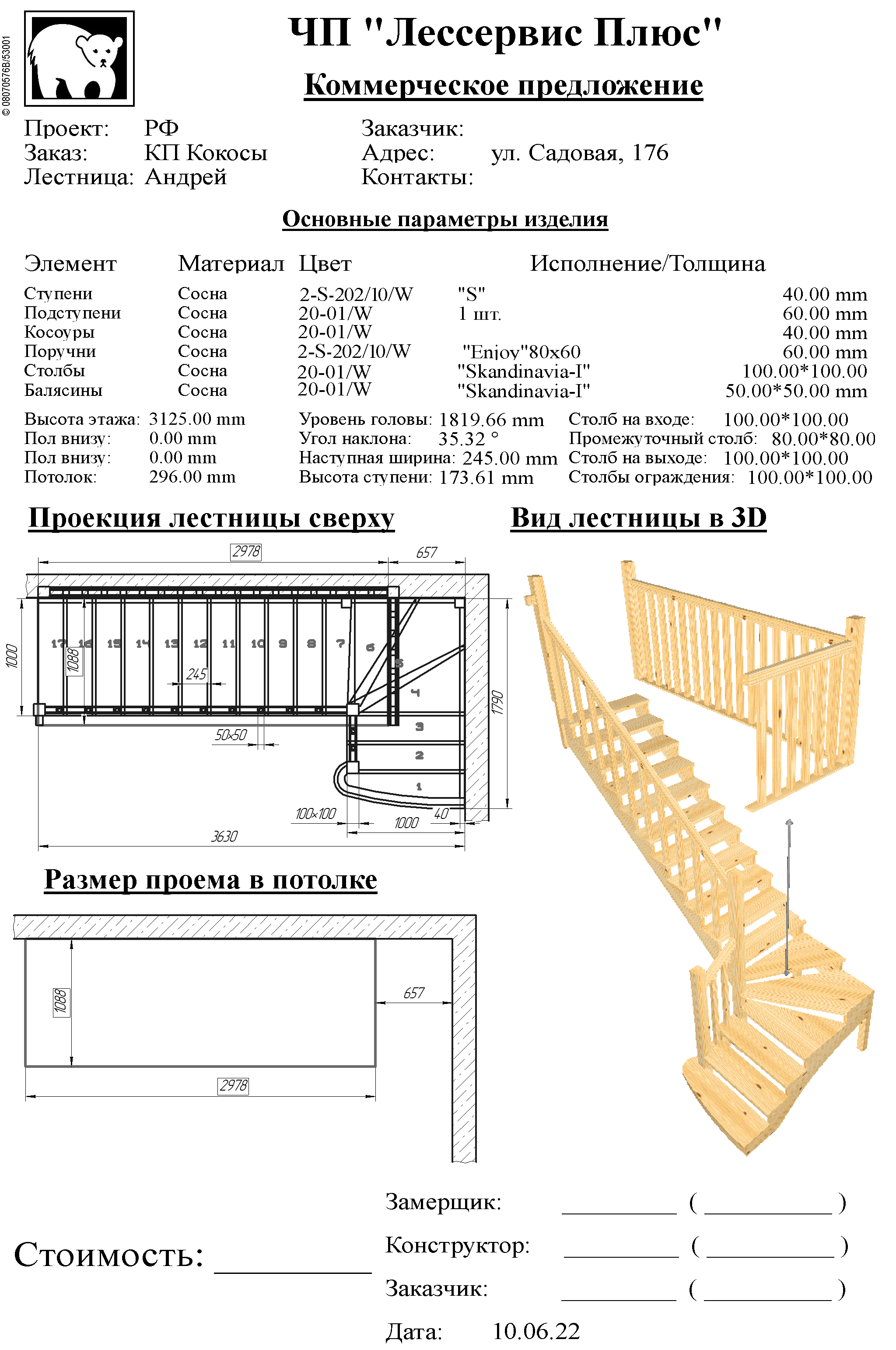 Фото лестниц lascalagrande. Анкеты клиентов, аудио отзывы покупателей